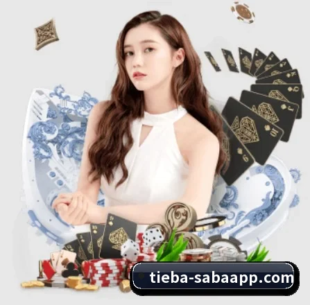 沙巴体育 APP 界面