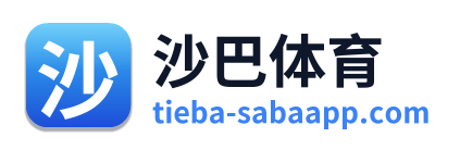 沙巴体育